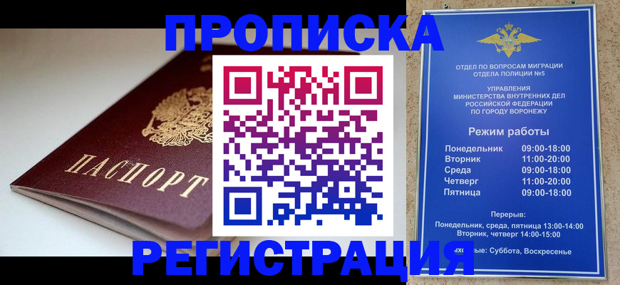 найти адрес прописки в Белоярске