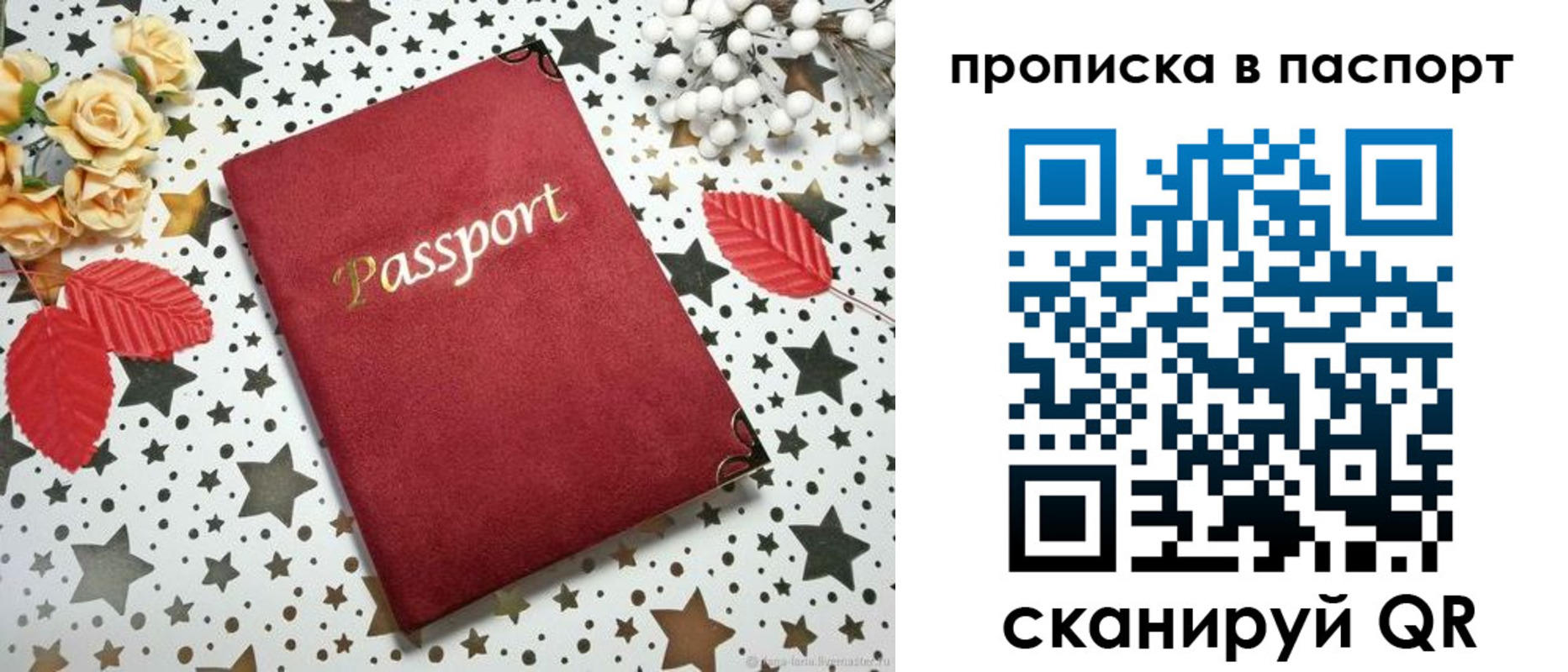 временная регистрация собственник в Белоярске