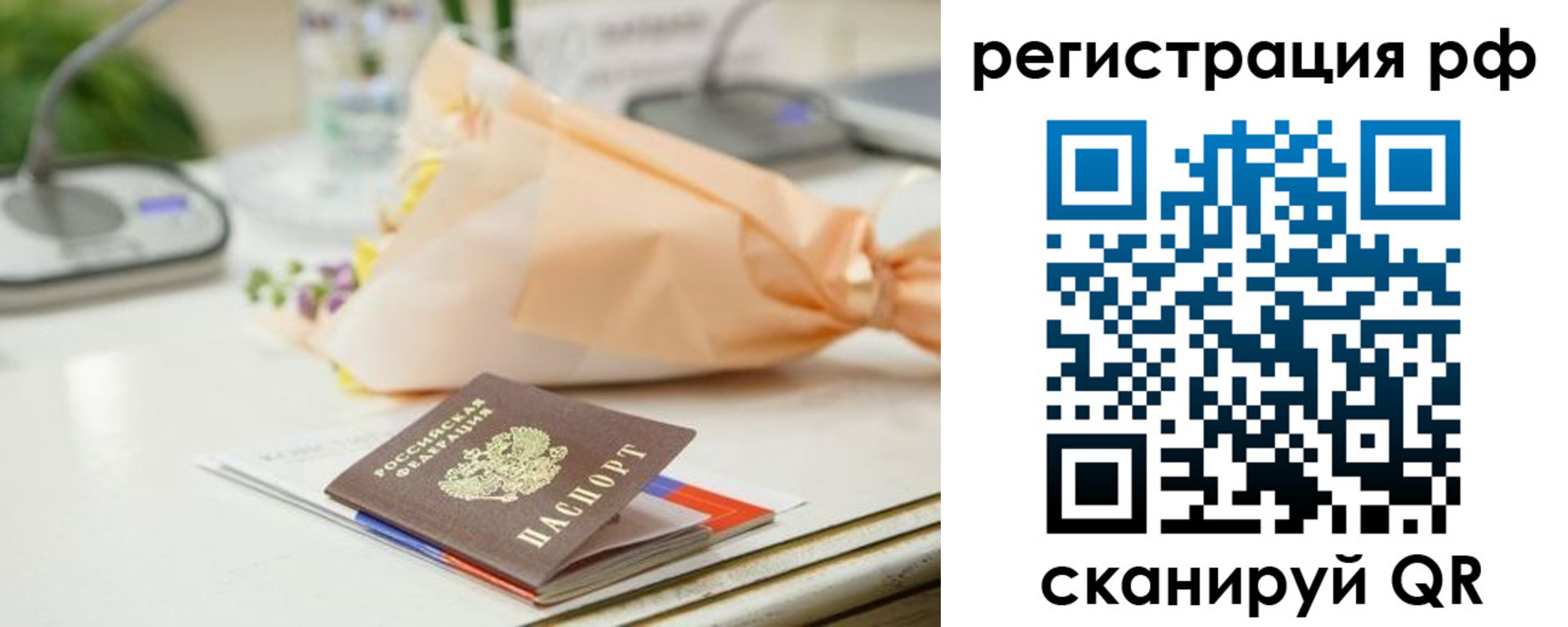 временная регистрация в Белоярске