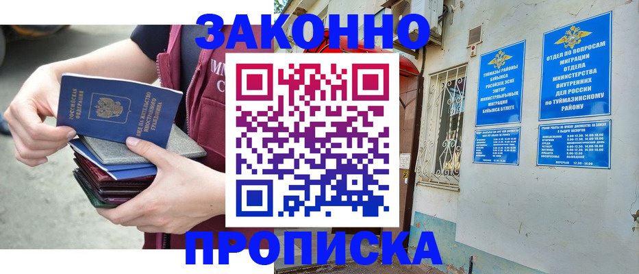 временная регистрация адрес в Белоярске
