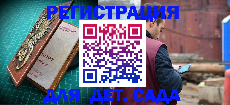 прописка регистрация в Белоярске