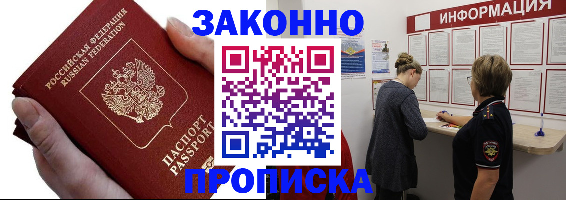 временная регистрация поиск в Белоярске